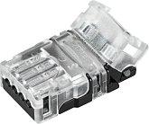 Комплект коннекторов (10шт) Arlight 042069