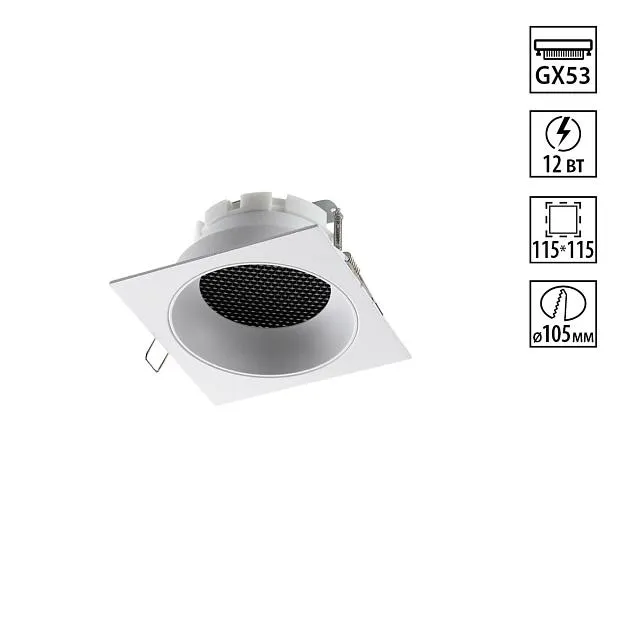 Светильник встраиваемый Novotech 371005 GEMINI Светильник встраиваемый Novotech 371005 GEMINI