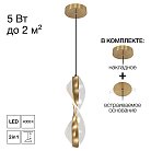 Citilux VIND CL214011 Подвесной светодиодный светильник