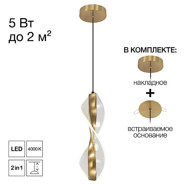 Citilux VIND CL214011 Подвесной светодиодный светильник