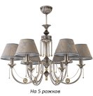 Потолочная люстра Kutek DOR-ZW-5(N/A) Dorato