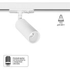 Трековый светильник Arte Lamp A6451PL-1WH  NET MINI