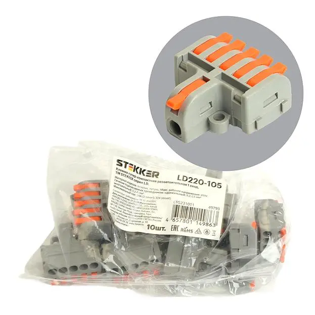 Клемма разветвительная 1 вх 5 вых(10 шт) STEKKER 49793 LD220-105