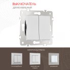 Выключатель двухклавишный, 10AX 250V Arte Milano 203.30-2.silver am-203