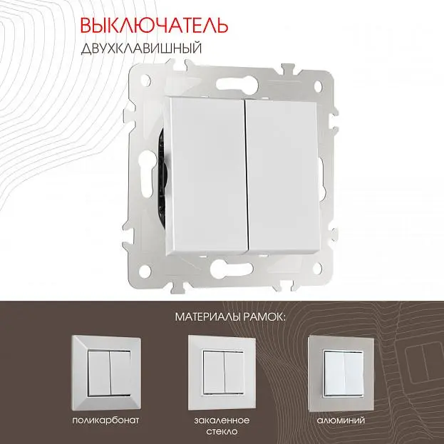 Выключатель двухклавишный, 10AX 250V Arte Milano 203.30-2.silver am-203 Выключатель двухклавишный, 10AX 250V Arte Milano 203.30-2.silver am-203