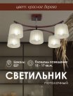 Потолочная люстра Мелодия света 000024565 SS1N