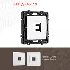 Вывод кабеля Arte Milano 217.49-1.white am