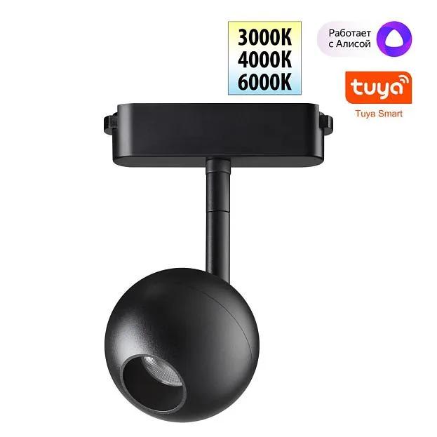 Трековый светильник Novotech 359471 EASY