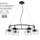 Светильник подвесной LED GX70 6*10W 220V NATALINA Lumion 8232/6Y COMFI LN25 193 черный/прозрачный, металл/стекло