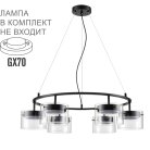 Светильник подвесной LED GX70 6*10W 220V NATALINA Lumion 8232/6Y COMFI LN25 193 черный/прозрачный, металл/стекло