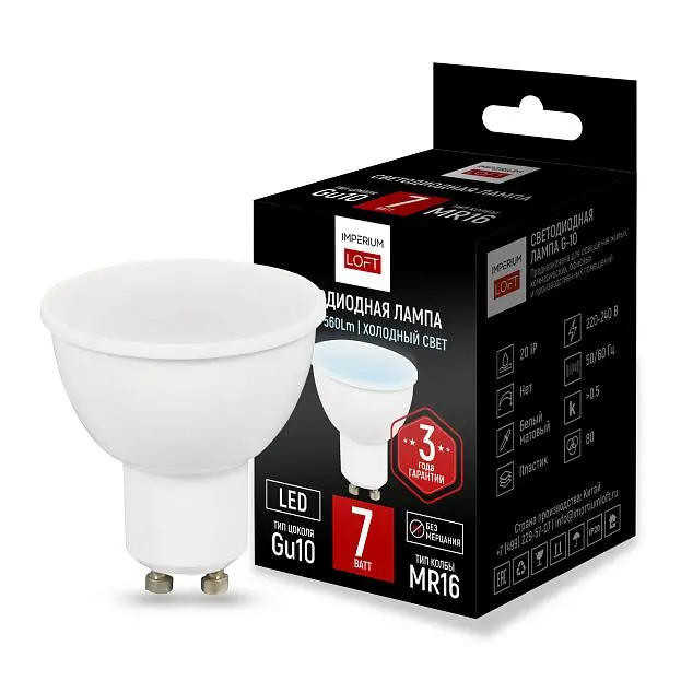 Светодиодная Лампа Gu10 Мощность 7W 4200K От Imperiumloft 243963-26 Светодиодная Лампа Gu10 Мощность 7W 4200K От Imperiumloft 243963-26