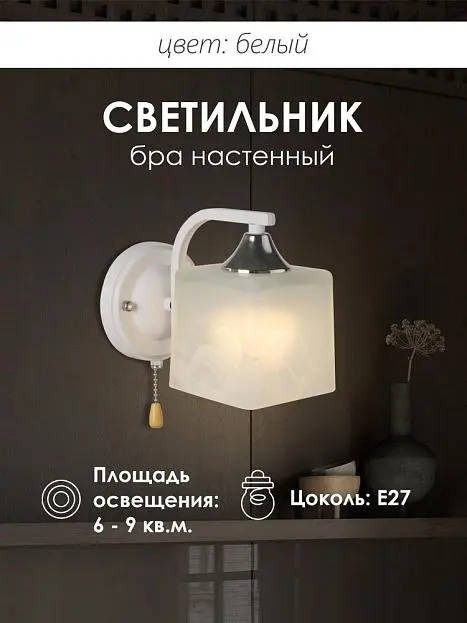 Бра Мелодия света 000028847 Бра Мелодия света 000028847