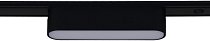 Трековый светильник Reluce 13001-9.3-001UR magnetic LED6W BK