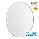 Настенно-потолочный светильник Sonex 7659/48L ALFA WHITE