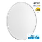 Настенно-потолочный светильник Sonex 7659/48L ALFA WHITE