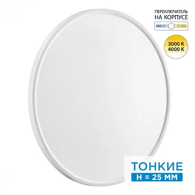 Настенно-потолочный светильник Sonex 7659/48L ALFA WHITE