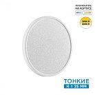 Настенно-потолочный светильник Sonex 7661/24L OMEGA WHITE