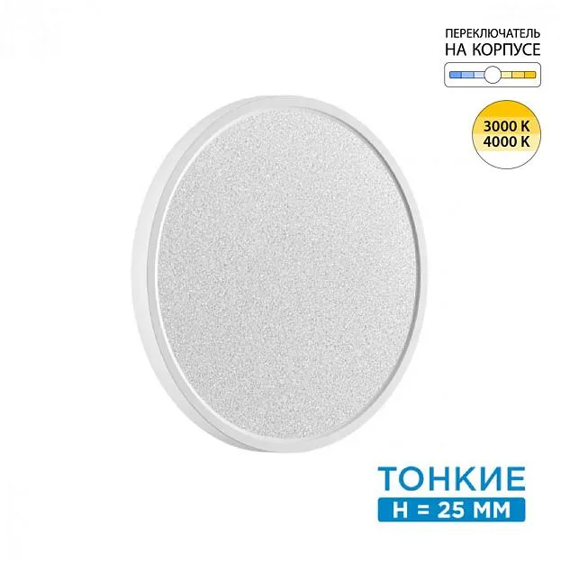 Настенно-потолочный светильник Sonex 7661/24L OMEGA WHITE