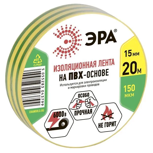 Изолента ЭРА ET1520YG