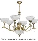 Потолочная люстра Kutek FAR-ZW-6(ZM) Farini