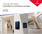 Буклет Arlight 034748