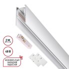 Шинопровод NOVOTECH 135092 FLUM 2м