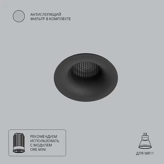 Точечный встраиваемый светильник Arte Lamp A7095PL-1BK DUCRE MINI Точечный встраиваемый светильник Arte Lamp A7095PL-1BK DUCRE MINI