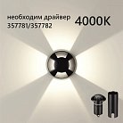 Встраиваемый грунтовый светильник ODEON LIGHT 6662/3GL WALD