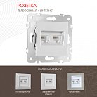 Розетка телефонная RJ11 + интернет RJ45 Arte Milano 203.44-1.silver am
