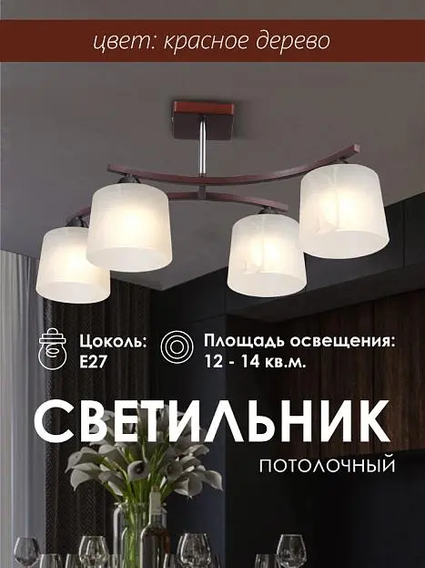 Потолочная люстра Мелодия света 000024062 SS1N Потолочная люстра Мелодия света 000024062 SS1N