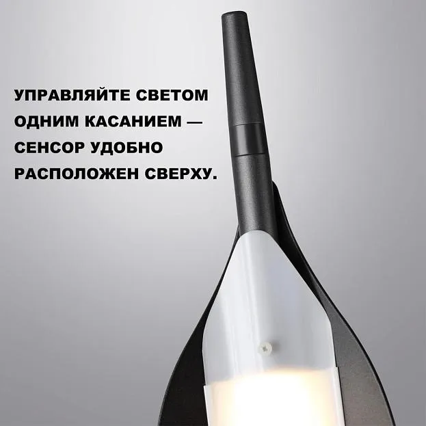 Торшер Novotech 359543 ALA Торшер Novotech 359543 ALA