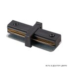 Соединитель линейный (однофазный) Crystal Lux CLT 0.211 06 BL 1408/034