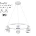 Светильник подвесной Lumion 8254/6 LUAZANA