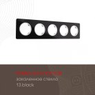 Рамка на 5 постов 502.13-5.black Arte Milano am