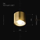 Точечный свет SOLA Модель C. Теплый свет. Lampatron 3145-7782