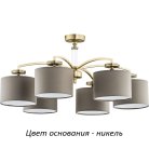 Потолочная люстра Kutek ROS-PL-6(N/A) Rossano-new