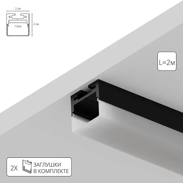 Профиль для лент Arte Lamp A202006S SURFACE Профиль для лент Arte Lamp A202006S SURFACE
