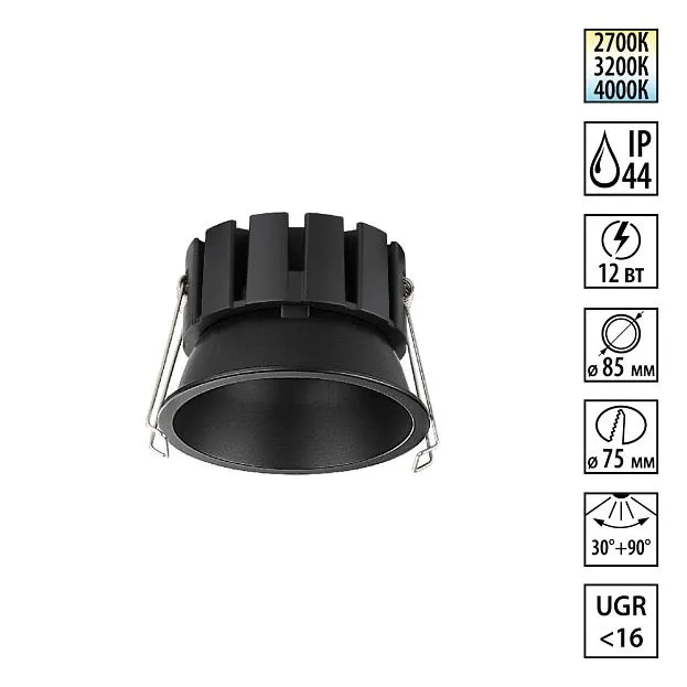 Светильник встраиваемый с переключателем цв. температуры и угла рассеивания IP44 LED 12W 220-240V Novotech 359858 SOLIS