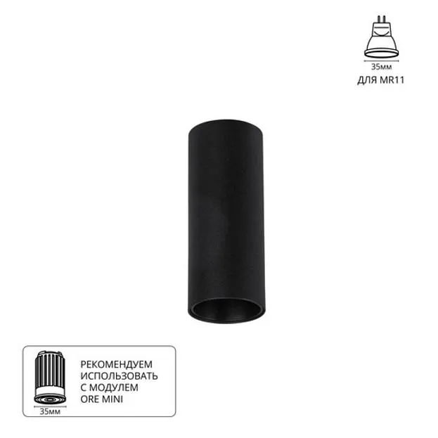 Потолочный светильник Arte Lamp A6450PL-1BK  NET MINI