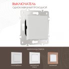 Выключатель Arte Milano 203.32-1.white am