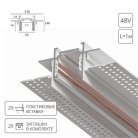 Магнитный шинопровод встраиваемый в гипсокартон 1 м Arte Lamp A730133 OPTIMA-ACCESSORIES