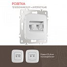 Розетка телефонная RJ11 + компьютерная RJ45 Arte Milano 205.44-1.silver am