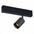 Светильник трековый ST-Luce ST505.406.01 SKYLINE 220