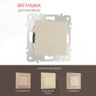 Декоративная заглушка Arte Milano 203.50-1.shampan am