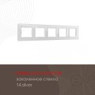 Рамка из закаленного стекла на 5 постов Arte Milano 503.14-5.silver am