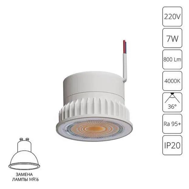 Светодиодный модуль Arte Lamp A22070-4K ORE Светодиодный модуль Arte Lamp A22070-4K ORE
