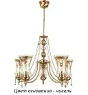 Потолочная люстра Kutek NIC-ZW-5(N) Nico