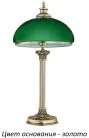 Интерьерная настольная лампа Kutek MES-LG-1(Z)GR Mesina-new