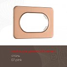 Рамка из стали для двойной розетки Arte Milano 502.07-double.pink am