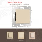 Выключатель Arte Milano 203.32-1.shampan am